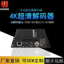 Haiwei H9110E HD h 264 h 265 4K decoding HDMI BNC Network Audio and Video Decoder