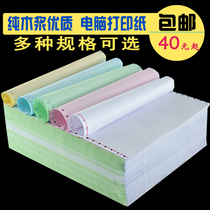 241 five-piece whole sheet second-class third-class 5-Piece 3-equal-part needle printing paper five-layer delivery order