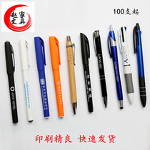 Advertising pen custom logo printing two-dimensional code Gel pen custom ball signature water pen gift promotional pen custom