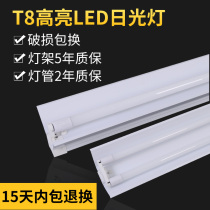 Office led lamp t8 household double-tube fluorescent lamp full integration base conversion energy-saving 1 2 m lampshade