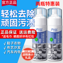 Youlu Qing stubborn stains dry cleaning agent to remove oil stains and wash-free down jacket small white shoes multifunctional cleaner 2 bottles