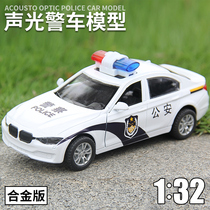 Childrens toy car boy 2021 New 110 police car police car model ambulance alloy car 120
