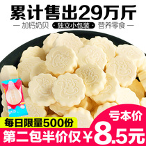 Inner Mongolia specialty milk tablets dry milk tablets children with calcium yogurt cheese grass milk shellfish snacks 500g
