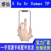 Rui can be suitable for Apple X TP screen without grid 12 Xr Xsmax touch screen 8XTP chip system over 13 5