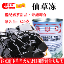 Mingzhong Xiancao frozen roasted Xiancao powder Xiancao frozen powder 820g taro round milk tea sweet shop special commercial black jelly powder