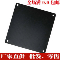 PVC thin 9cm dust-proof net 9cm black computer chassis fan PVC fan guard dust-proof net