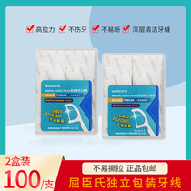 Watsons Hong Kong Floss Ultra-fine flossing Independent packaging floss stick Family round line toothpick 2 boxes 100 pcs