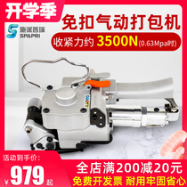 (Free ticket)Spirax Puri export type buckle-free B A19 pneumatic baler Small handheld brick factory strapping machine PET plastic steel belt PP belt portable tensioner Hot melt baler