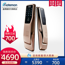 gateman Gadman fingerprint lock household combination lock electronic lock intelligent lock automatic push-pull lock Pass700