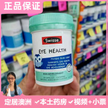 Spot second Australian swisse childrens eye protection film to prevent blue light damage imported high concentration lutein 30 tablets