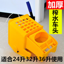 Thickened mop squeezing bucket water squeezer head squeezing water truck squeezing machine head dewatering basket mop bucket