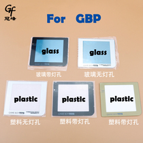 Applicable Nintendo GBP mirror game console screen Glass panel GBP screen Plastic mirror with adhesive