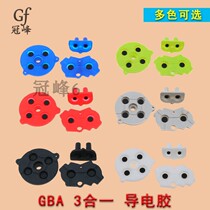 Applicable to GBA new button 3 in 1 conductive adhesive pad back to elastic key hand feel card replacement parts repair