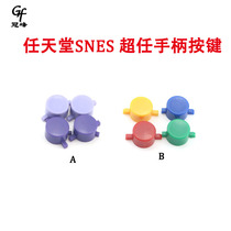 Suitable for Nintendo SNES ultra-free handle Color ABXY keys suit SNES SFC handle repair accessories