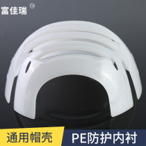 Safety helmet lining PE helmet protective cap lining anti-collision cap shell hat lining universal liner baseball cap inner bushing