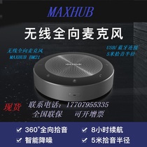 MAXHUB BM21 Omnidirectional microphone USB Bluetooth connection Video conference wireless microphone BM21