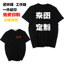 Summer restaurant barbecue restaurant waiter work clothes round neck quick-drying cotton short sleeve T-shirt custom logo printing