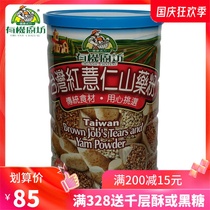 Organic kitchen shop Red coix seed yam powder Taiwan imported barley without adding baking breakfast meal porridge cooked brewing powder