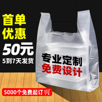 Plastic bag food bag commercial custom logo takeaway packing bag food bag hand-made shopping bag