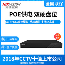 Hikvision hard disk video recorder 8-way poe network HD NVR monitoring host DS-7808N-R2 8p