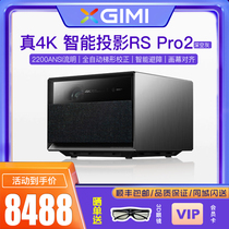 (Spot) Phi Mi RS Pro2 projector 4K HD home projector Phi Mi rspro smart 3D projection