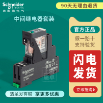 Schneider RXG interface relays RXG12BD 24VDC RXG22BD RXG22P7 RXG23BD 220