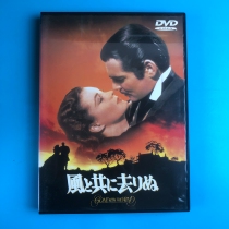 Original mess of the world Gone with the Wind DVD Inwords