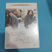 The original undemolished bouncer 2DVD the 2DVD English word