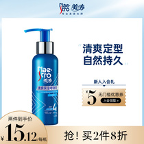 Meitao refreshing moisturizing gel for men and women hair styling spray fluffy moisturizing fragrance official flagship