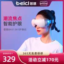 Beici Eye Color Intelligent Eye Protector BA513A Eye Massager Eye Protector Eye Dry Fatigue Massager