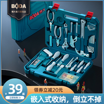 Bobig Toolbox Suit Home Manual Tool Big Full Hardware Electrics Special Maintenance Demounting Portable Multifunction