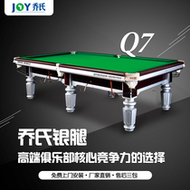 Qiaos pool table Chinese 8-ball International Masters designated table Q7 home full set of configuration package installation