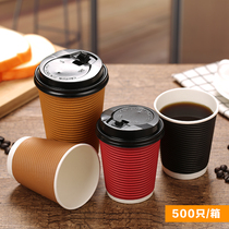 Thick double layer disposable coffee milk tea paper cup with lid anti-hot drink coffee cup ribbed corrugated cup 500