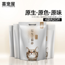 The original tofu cat litter deodorant and dust-free corn original tofu sand cat sand 10kg 20kg
