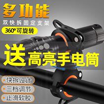 Mountain bike flashlight fixed bracket bicycle front light stand bicycle universal lamp holder riding accessories