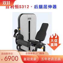 Bailiheng S312 Backward Flexor Fitness Equipment Trainer Special Multifunctional Fitness Equipment for Gym