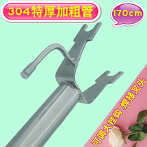 Geyi 170cm thick and thickened welding 304 stainless steel clothes fork support Rod received clothing rod long length 1 70 meters