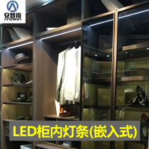 An Zhishang embedded wardrobe light bar cabinet induction light with concealed wine cabinet light led embedded cabinet bottom light