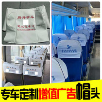 Yutong advertising headgear Jinlong bus seat cover promotional headgear advertising headgear bus seat advertising headgear