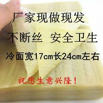 Authentic baked cold noodles Northeast baked cold noodles vacuum baked cold noodles for business use 25 a pack