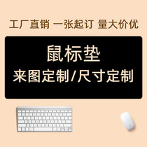 Send a map to customize custom diy size thickened lock edge oversized office and household mouse pad table pad