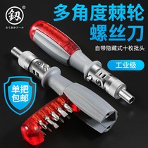 Fukuoka ratchet screwdriver set Multi-function multi-angle cross word screwdriver double-headed imported household screwdriver