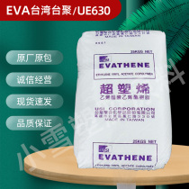 EVA Taiwan Taiju UE630 Food Packaging Medical Devices Foam Footwear Blow Molding Application Plastic Raw Materials