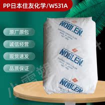 PP Japan Sumitomo Chemical W531A random co-polymer PP transparent grade high gloss polypropylene PP Plastic Raw Material