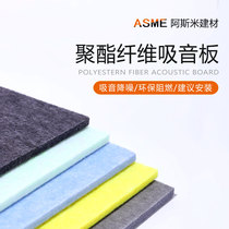 Small pieces of polyester fiber sound-absorbing board wall stickers decoration piano room kindergarten sound insulation board KTV cinema flame retardant decoration