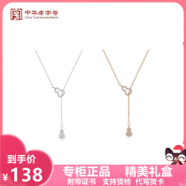 Chow Tai Fook Star Lu Double Gourd Necklace Womens Sterling Silver Light Luxury Ethnic Style S925 Collarbone Chain Honmei Year Gift