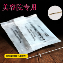 Facial needle acne needle stainless steel air core disposable pine beauty tub needle to blood non-solid core