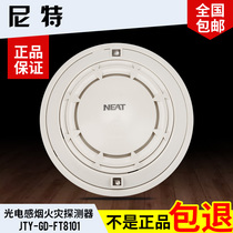 Qinhuangdao Nite Point Photoelectric Smoke Fire Detector Fortonite Smoke Probe FT8101