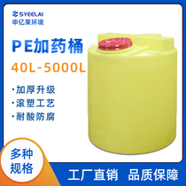 Dosing mixing bucket PE thickening acid and alkali resistant corrosion resistant dosing box environmental protection sewage treatment PAC PAM dosing barrel