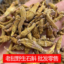 Laos Huya Dendrobium dried strips 500g1kg Myanmar Dendrobium candidum Yunnan Fengdou edible special grade Chinese medicinal materials
